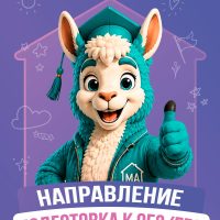 Ищем руководителя по репетиторству и подготовке к ОГЭ/ЕГЭ, малоэтажная академия, репетиторство